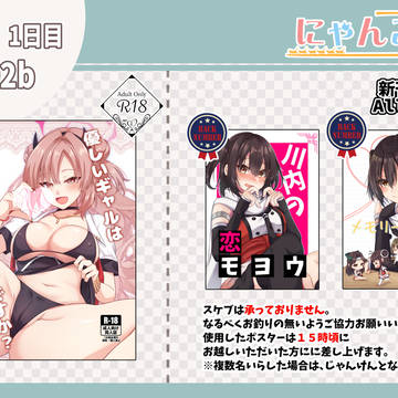 【C105】お品書き【委託情報有】