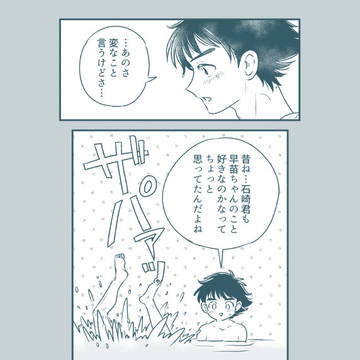翼&石崎 WY後の漫画
