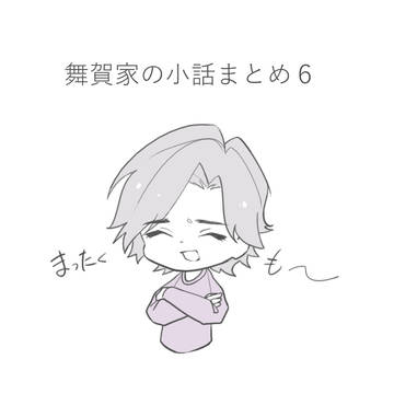 すごくひさしぶりのまいがさん