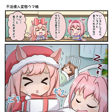 推しの夢を守るアグネスデジタル