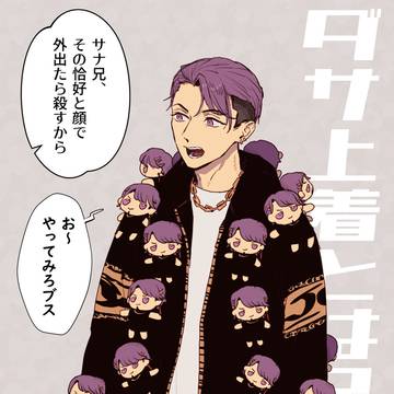 FGOlog百王子つめ3