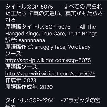 ツイログ2のライセンス報告