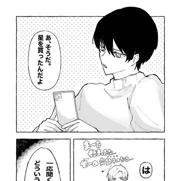 愛の証明