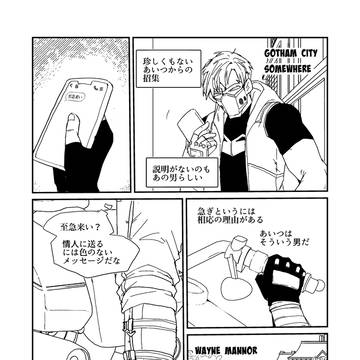 【ジェイブル・未完】地獄を知らぬ天使には