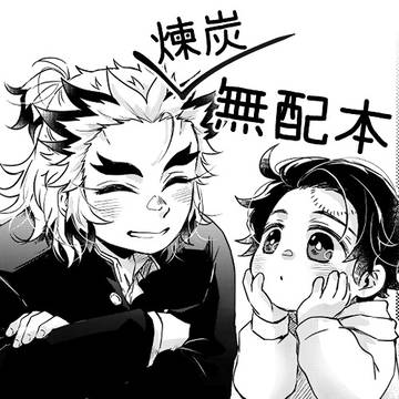 小さな煉炭の物語