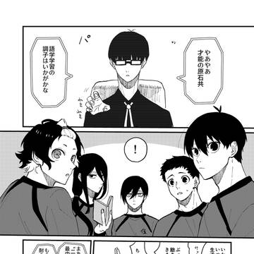 1stクリアチームの漫画