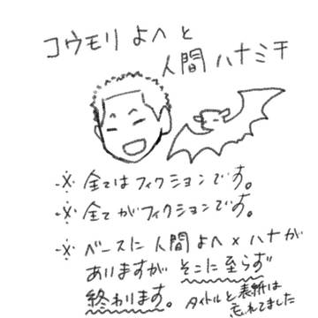 よこハナ展示物