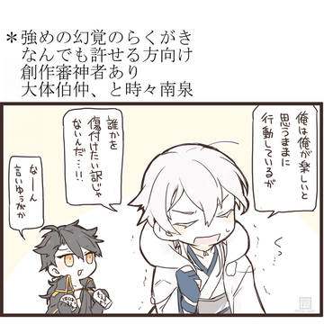 とうらぶ詰め3