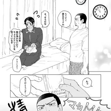 ちいコイ2展示漫画(月鯉)
