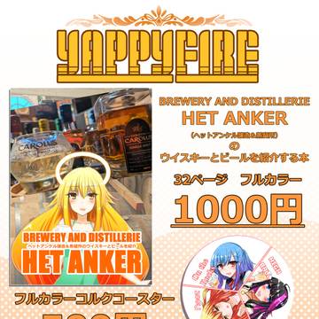 コミケ105　お品書き