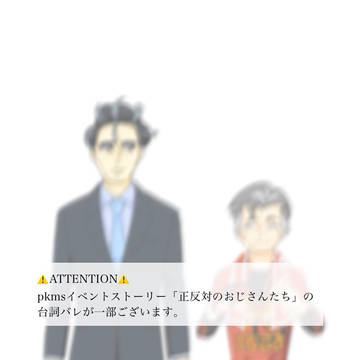 お言葉に甘えて