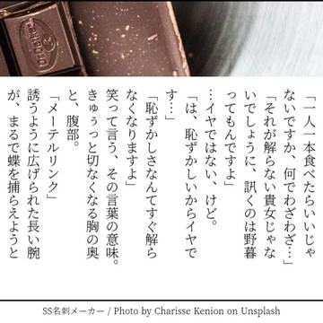 ポッキーの日五メテ