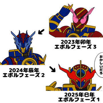 年々弱体化するエボルト
