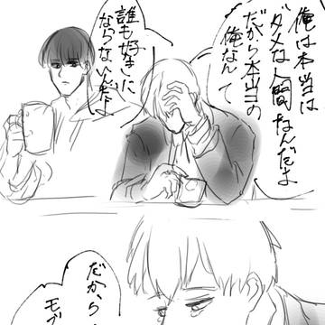 酔いどれモブ霊落書き