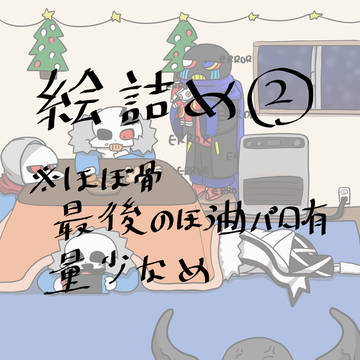 ほぼAUズ詰め②