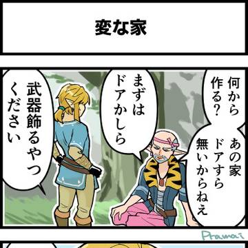 変な家 4コマ