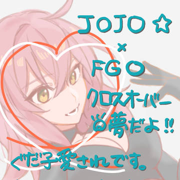 クロスオーバー詰め②