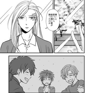 12/1恋朽ち無配マンガ