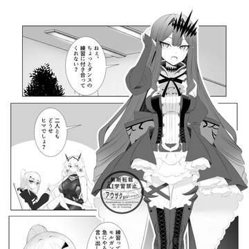 バーヴァンシーがメリュジーヌとバーゲストをダンス練習に誘う話