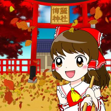 博麗神社の落ち葉を掃除する霊夢ちゃん