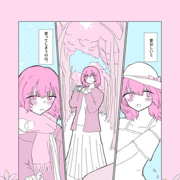 水死体にもどらないで 自己解釈漫画