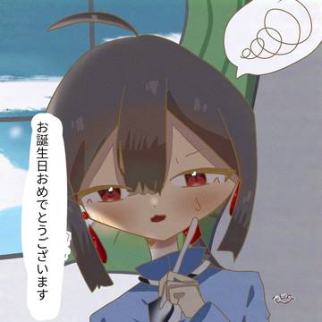 いりさん!お誕生日おめでとうございます!