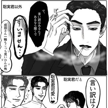 狂聡まとめ④