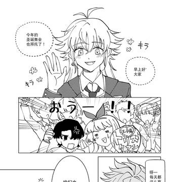 突击圣诞！里昂妮丝学院