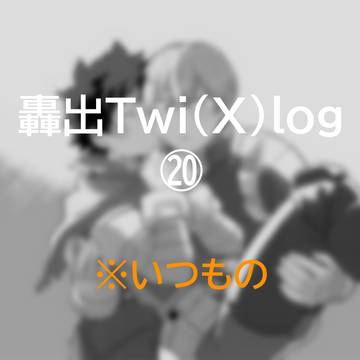 Twi(X)log⑳