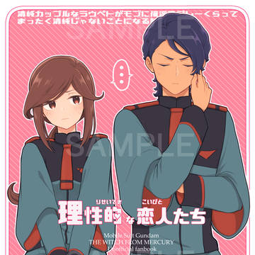 【C105】新刊サンプル・お品書き+α【ラウペト】