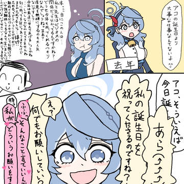 なんでも言ってくれ