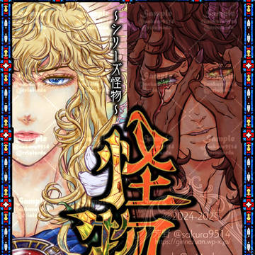 コミックマーケット105委託販売します