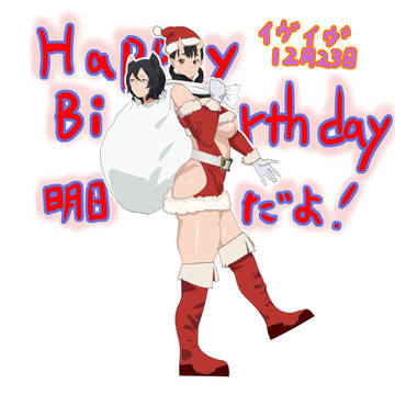 タデちゃんの誕生日は…