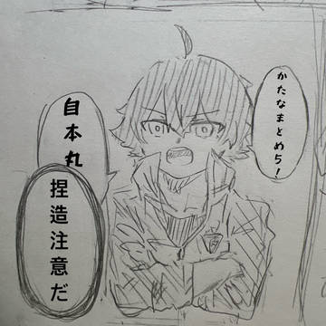 かたなまとめ5