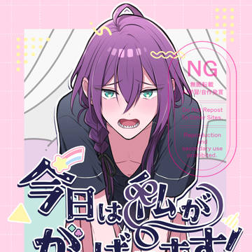 巽マヨ新刊サンプル