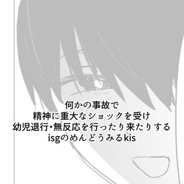 暗いkiisらくがきまとめ
