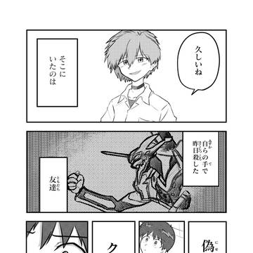 3年間の青い春パロ