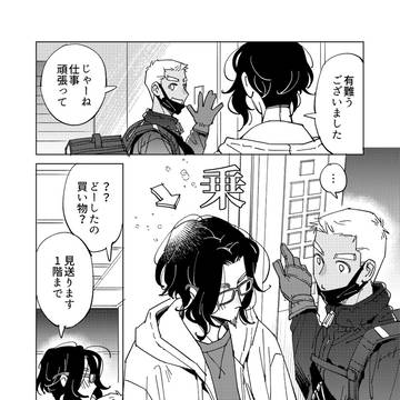 【創作BL】1階に着かないと出られない部屋監視カメラ付