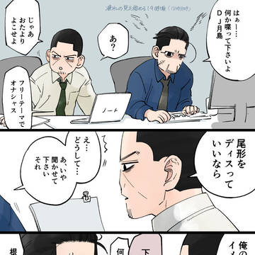 金カムまとめ8
