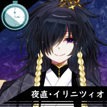 【心知】夜直【第4期】