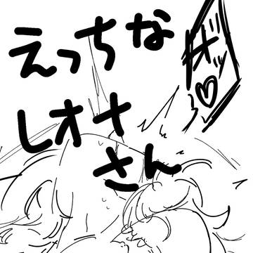 えっちなれおなさん5