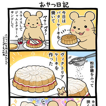 おやつ日記🍓