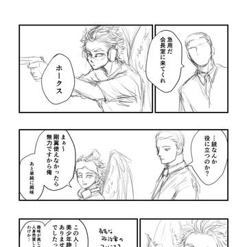 モブホ