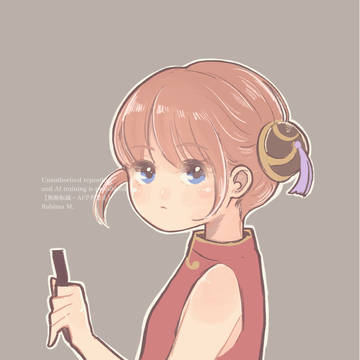 神楽ちゃん