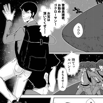 【WEB再録】トワイライト・パラシュート