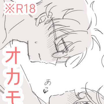オカモモ ぽいぴく載せたやつ