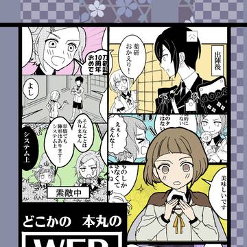WEB再録本つくりました