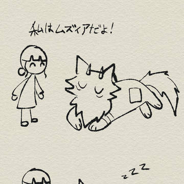 君の咲かせる春で 2-1~ムズィアの手帳~