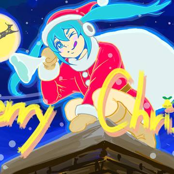メリークリスマス