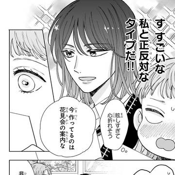 Page 20 thumbnail